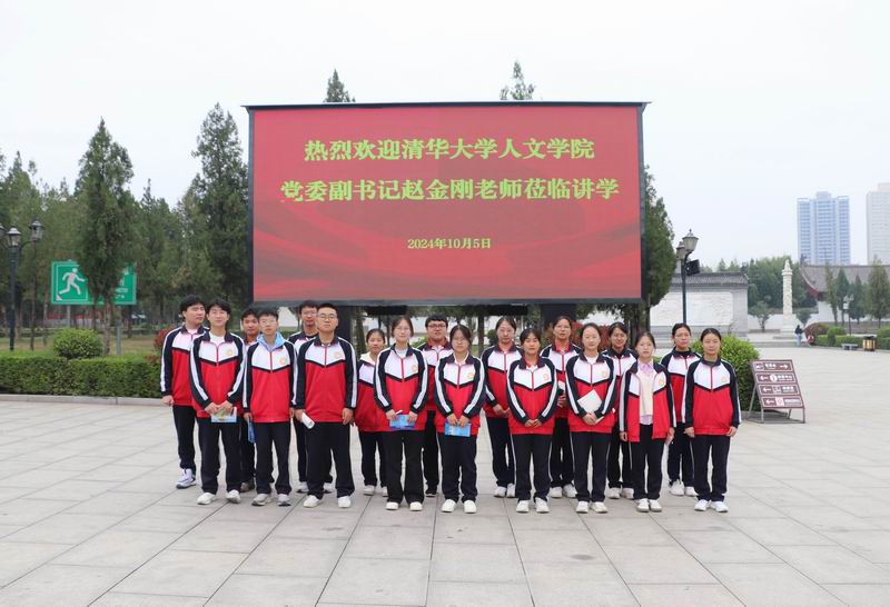 学校活动